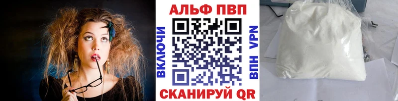 продажа наркотиков  Грязи  Alfa_PVP мука 