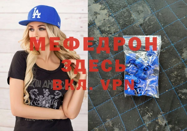мефедрон Аркадак
