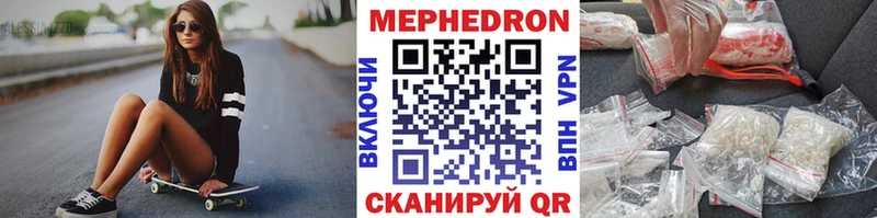 Меф кристаллы купить наркоту Грязи